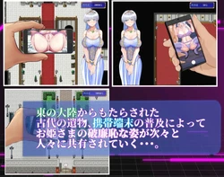Ein NTR-Plan Selbst eine Prinzessin kann abziehen Spielbild: img4.webp