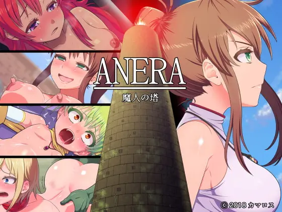 Anera The Demon Tower [v1.30R1] main image