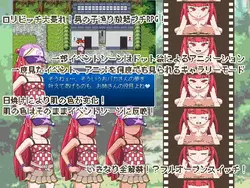 田内安子 游戏中心 Pettanko 公园 游戏图片: img0.webp
