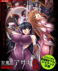 Anti-Demon Ninja Asagi 3