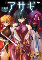 Antidémon Ninja Asagi