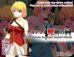 Arche et le sanctuaire de l'épée démoniaque [v1.01]