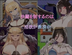 imagen del juego ¿Eres un Succubus? II ~Forbidden Temptation~: img4.webp