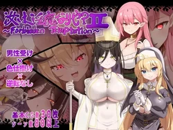 ¿Eres un Succubus? II ~Forbidden Temptation~