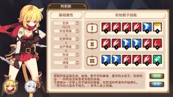 Arena Story～Rouge and Princess Knight ~ game image: img0.webp