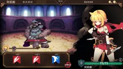 Arena Story～Rouge and Princess Knight ~ game image: img6.webp