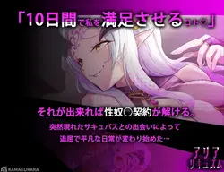 阿里亚苏库斯 游戏图片: img3.webp