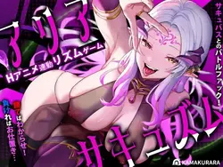 Aria Sucuse
