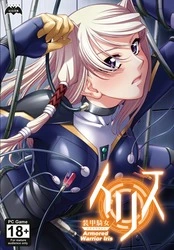 Geschützter Krieger Iris
