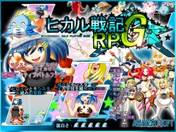Arumero ソフト ひかる Senki Rpg [v1.00]