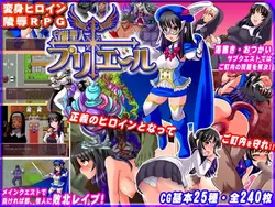St. Purielleの攻撃 [v1.0]