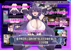 image de jeu Asuna Hoshizuki et la ville souterraine de Lust: img10.webp