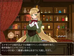 imagem do jogo Atelier de Belinda: img5.webp