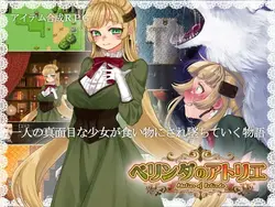 Atelier de Belinda [v19.03.29]