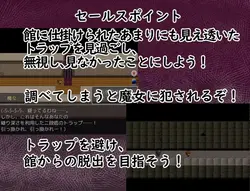 image de jeu Attaqué par la sorcière de Shotacon ! ~Un RPG où vous faites vilain Des choses avec la Sorcière de la Maison ~: img1.webp