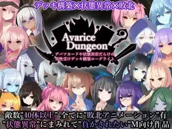 Avarics Dungeon