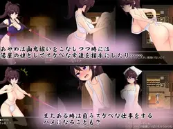 夜の影のアヤメ ゲーム画像: img3.webp