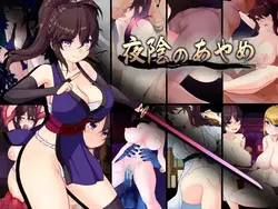 Ayame of the Night Shadow