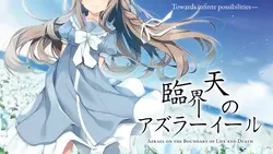 Azrael 关于生死边界 游戏图片: img0.webp