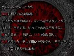 BLOSSOM ON BLOODMOON(ブロムゾン) ゲーム画像: img0.webp
