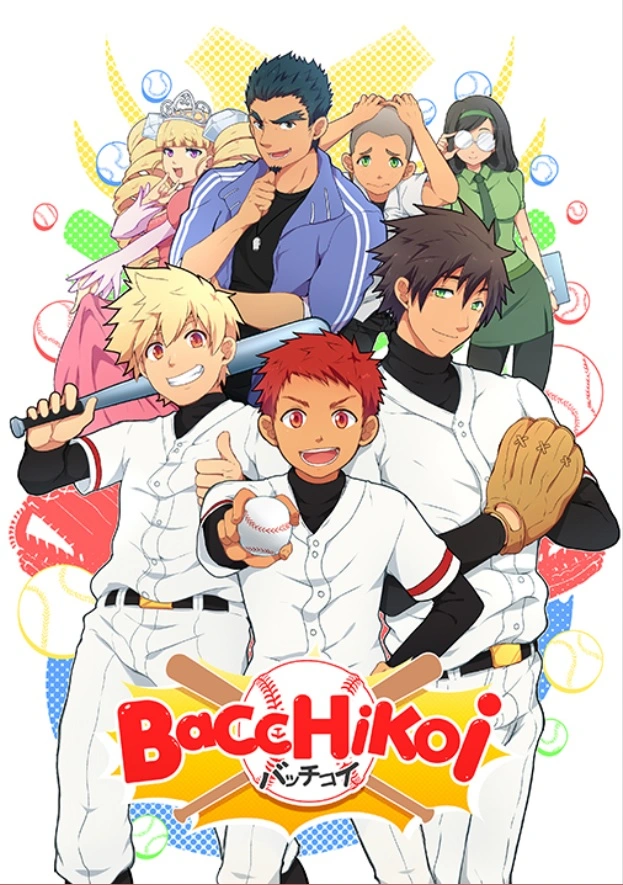 Bacchikoi! [v1.0] main image