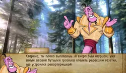 Bad Manners game image: img2.webp