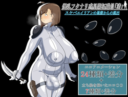 Bakunyu Futanari星球先锋队员“Nagisa”逃离Sketchy外国人的巢穴