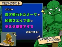 Orc Revengeの戦い ゲーム画像: img3.webp