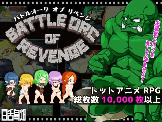 Battle Of Orc Revenge main image