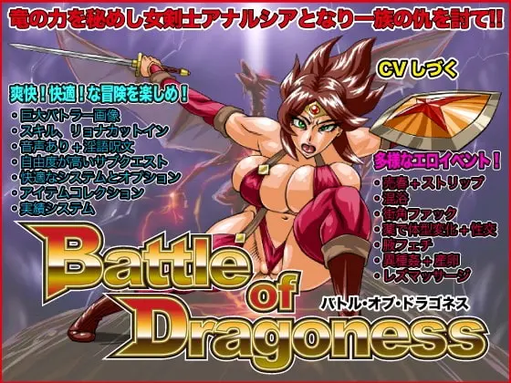Battle of Dragoness [v1.6] main image