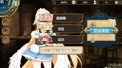 imagen del juego Ser una criada en el mundo del demonio - El café secreto del demonio Angel Hero: img4.webp
