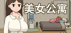 Beauty Apartment