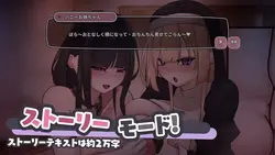 Achten Sie auf die frechen großbrustigen Frauen! ~A lewd und ernsthafte Begegnung mit einem Hasen und einer Nonne ~ Spielbild: img4.webp