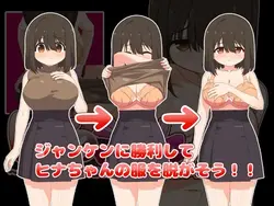 大きい breasted アイドル stripped オフ に Rock paper Scissors ゲーム画像: img0.webp