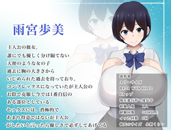 大乳房 JK Amemiya Ayumi 回归幸福 游戏图片: img0.webp