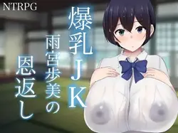 大乳房 JK Amemiya Ayumi 回归幸福