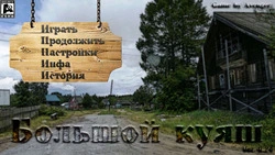 Großer Kuyash [v0.24]