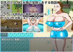imagen del juego Grandes amamantadas - Aventuras de Lara en la isla: img0.webp