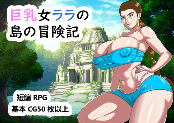 Big breasted Women - Lara's Adventures on the Island main image