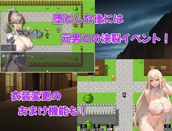 imagen del juego Big-Breasted Adventurer Cuckold Harem RPG: img3.webp
