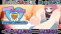 Binbou Band no Butaiura ~Okochama Voice no Tsundere Drummer~ game image: img1.webp