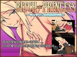 Bitch Princess キャサリンのマンハンター