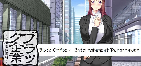 Black Office - Entertainment Department main image