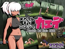 ブラインド Bangs Mob 忍者カエデ