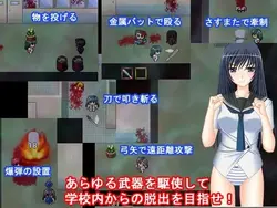 Blood School game image: img0.webp