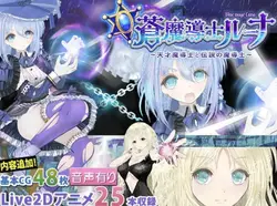 Mage Bleu Luna