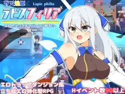 Bleu Ciel Princesse Lapisphilia