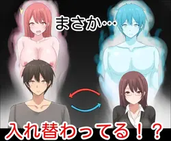 Body swap story -- Aunty Yui & Yuto game image: img0.webp