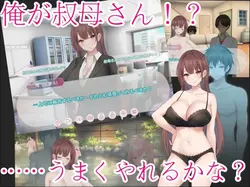 Body swap story -- Aunty Yui & Yuto game image: img1.webp