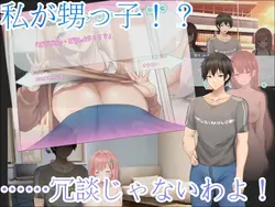 Body swap story -- Aunty Yui & Yuto game image: img2.webp
